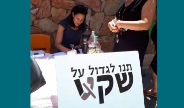 דוכן של "תנו לגדול על שקט" (צילום: יעל גודמן)