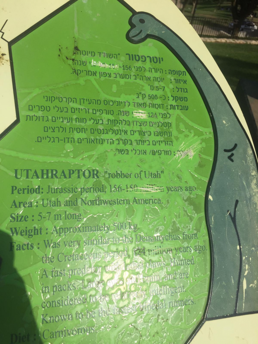 השלט שהושחת (צילום: פרטי)