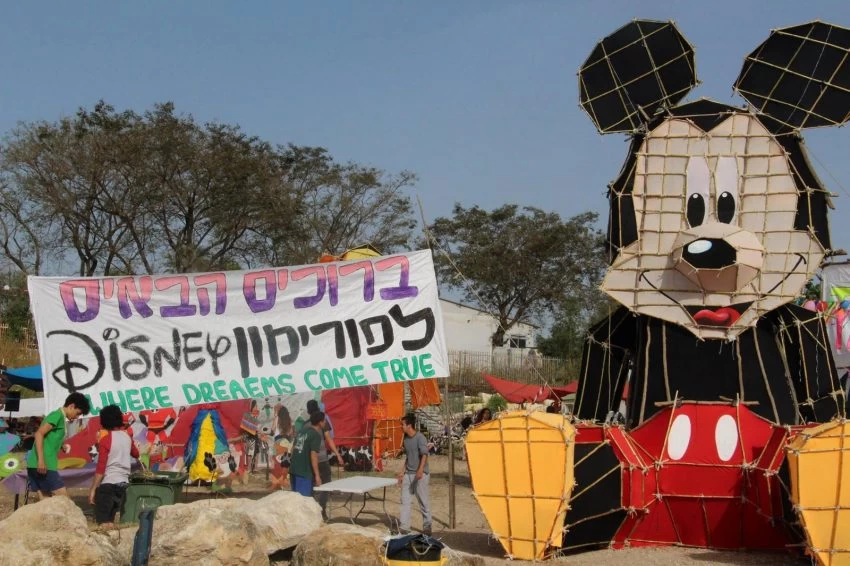 מכבי הצעיר - סניף מכבים, מתוך פעילות פורימון (צילום: בוגרי מכבי צעיר)