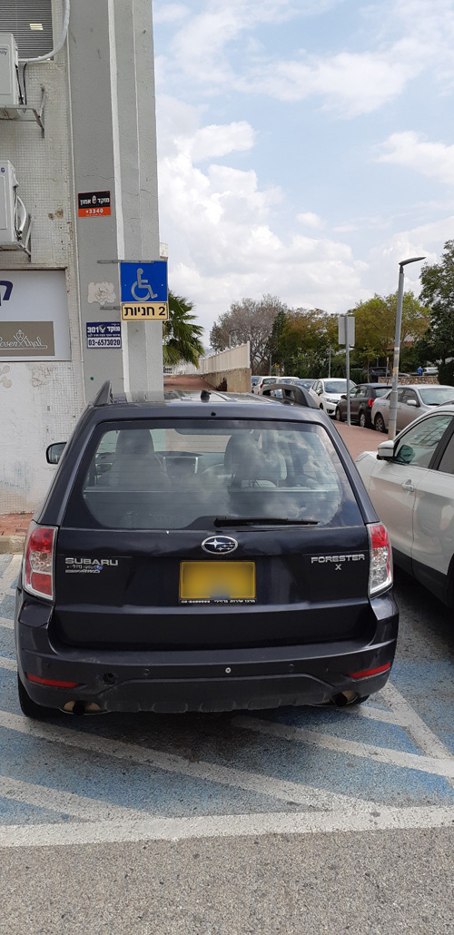 רכב חונה כנגד החוק בחניית נכים במודיעין (צילום: פרטי)