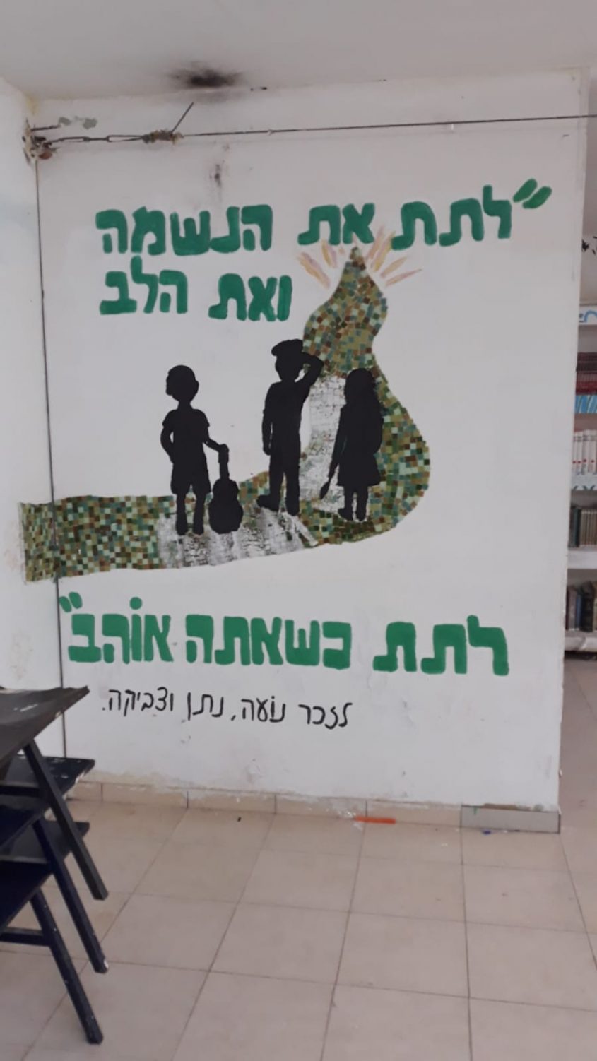 סניף בני עקיבא רע"ם במודיעין (צילום: סניף רעם)