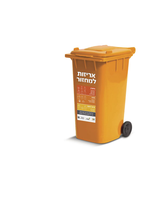 פח מחזור כתום (צילום: תאגיד המיחזור תמיר)