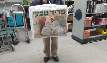 חלוקת שמיכות חורף למשפחות נזקקות (צילום: דוברות עיריית מודיעין מכבים רעות)