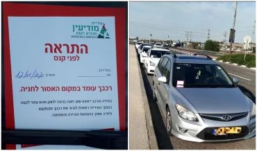 דרך יאיר פרג, התראה של העירייה (צילומים: פרטי, אור גרינפלד)