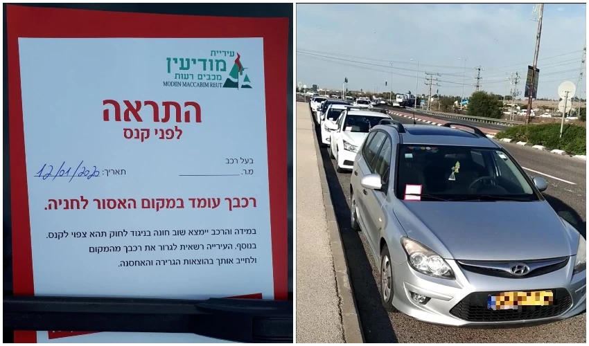 דרך יאיר פרג, התראה של העירייה (צילומים: פרטי, אור גרינפלד)
