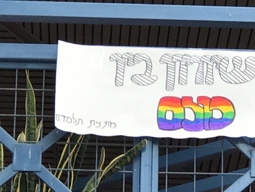 שיעור בסובלנות (צילום: דוברות עיריית מודיעין מכבים רעות)