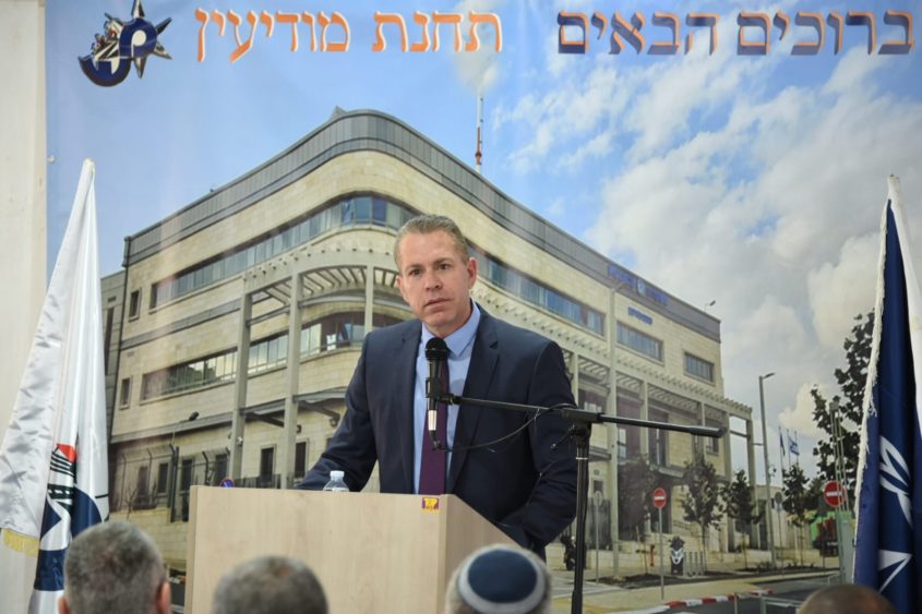 השר גלעד ארדן - חניכת תחנת משטרת מודיעין החדשה (צילום: דוברות המשטרה)