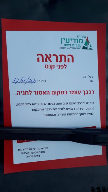 דוחות ביאיר פרג (צילום: אור גרינפלד)