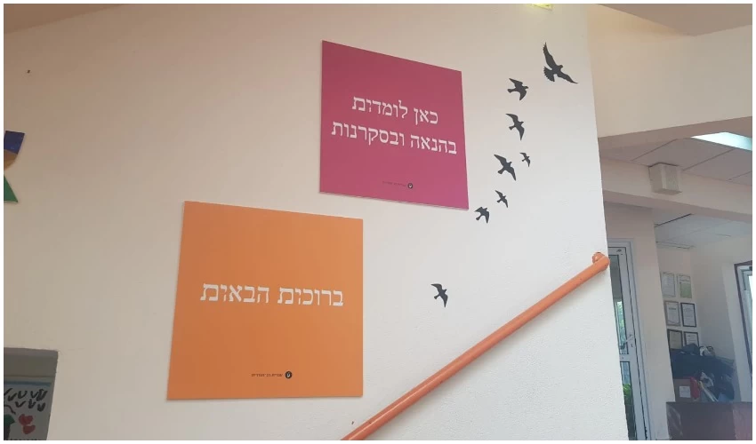 שילוט בפונט רב מגדרי (צילום: טל חן)