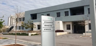 האגף לשירותים חברתיים במודיעין (צילום: דוברות עיריית מודיעין מכבים רעות)