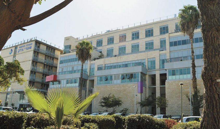 המרכז הרפואי שערי צדק (צילום דוברות שערי צדק)
