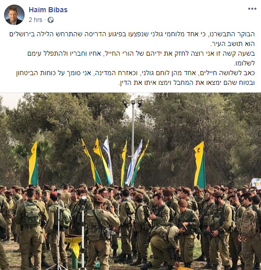 פוסט של חיים ביבס