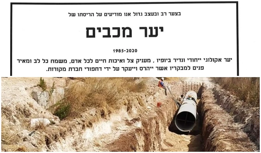 המודעה שפורסמה, עבודות הנחת הצנורות בקיץ האחרון (עיצוב: ועד הפעולה להצלת יער מכבים, צילום: אמרי ונדל)