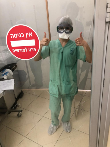 צוות הרפואה במחלקת המבודדת לחולי קורונה בבית החולים אסף הרופא (צילום: פרטי)