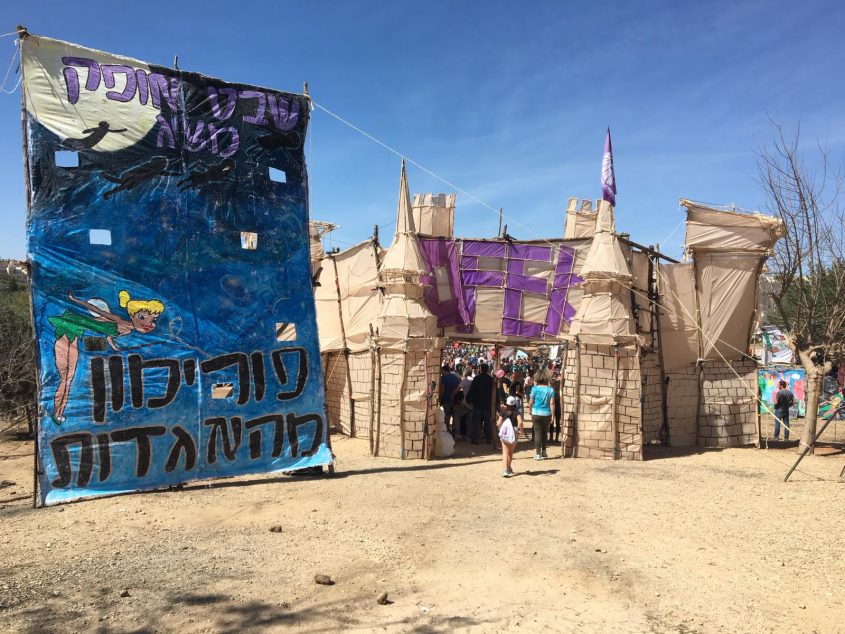 פורימון שבט אופק (קרדיט: דוברות עיריית מודיעין)