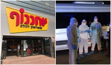 התגוננות מפני נגיף הקורונה, סניף של רשת יוחננוף (צילומים: תיעוד מבצעי מד"א, מתוך דף הפייסבוק של יוחננוף"