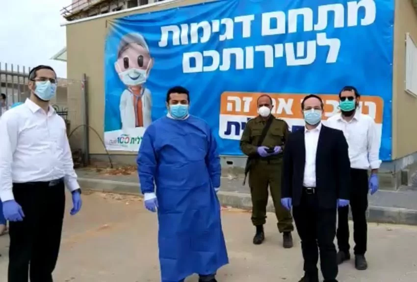 המתחם לבדיקות קורונה במודיעין עילית (צילום: כללית)