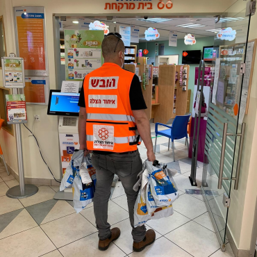 חלוקת תרופות על ידי איחוד הצלה (צילום: איחוד הצלה)