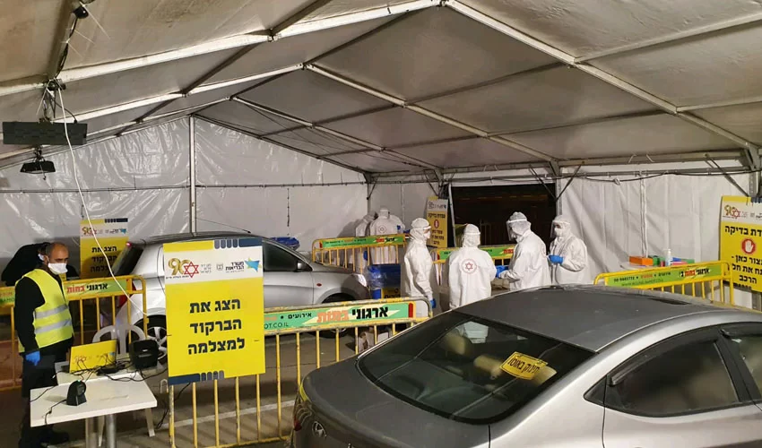 מתחם לבדיקות קורונה (צילום: תיעוד מבצעי מד"א)