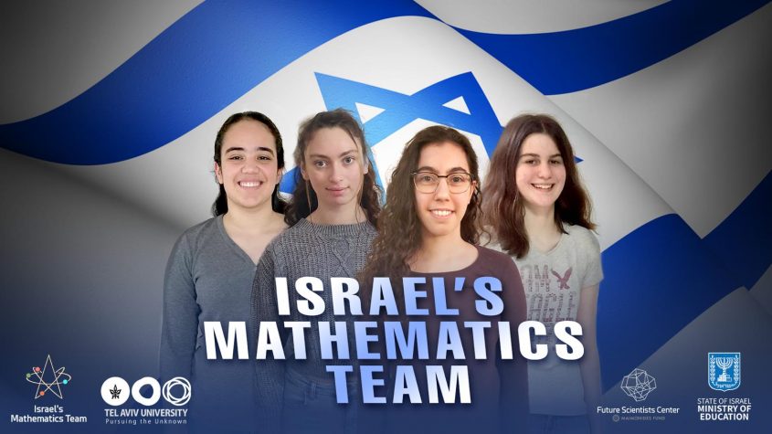 נבחרת התלמידות באולימפיאדה האירופאית במתמטיקה (צילום: מרכז מדעני העתיד)