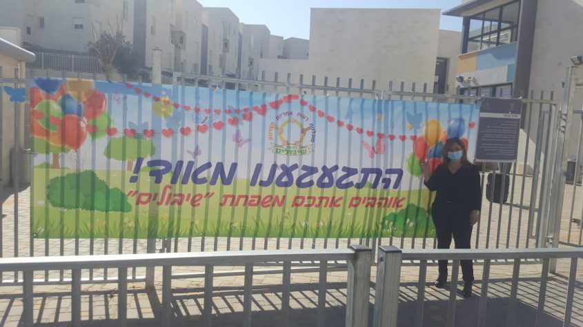חוזרים לבית הספר במודיעין (צילום: דוברות עיריית מודיעין מכבים רעות)