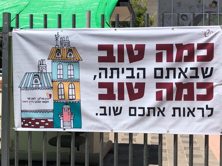 חוזרים לבית הספר במודיעין (צילום: דוברות עיריית מודיעין מכבים רעות)