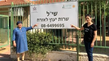שי"ל - שרות ייעוץ לאזרח (צילום: דוברות עיריית מודיעין מכבים רעות)