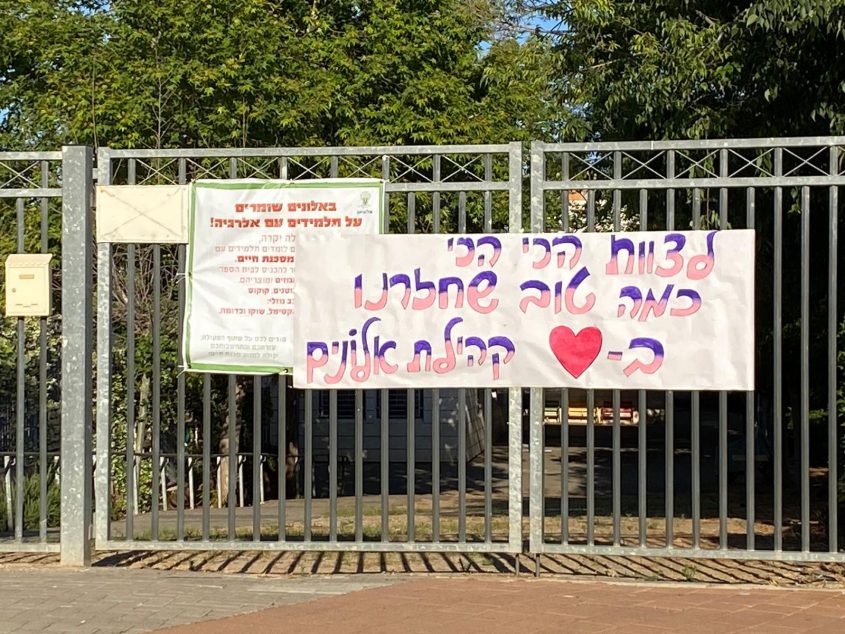 חוזרים לבית הספר במודיעין (צילום: דוברות עיריית מודיעין מכבים רעות)