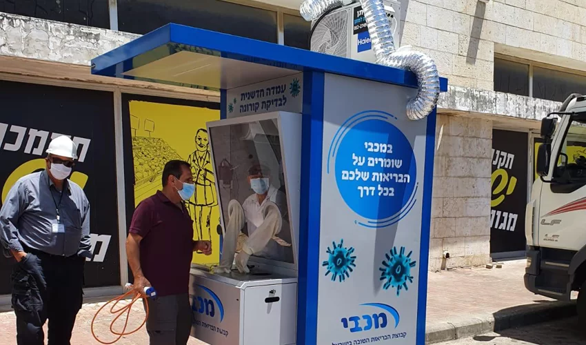 עמדות לבדיקות קורונה במודיעין עילית (צילום: דוברות מכבי שירותי בריאות)