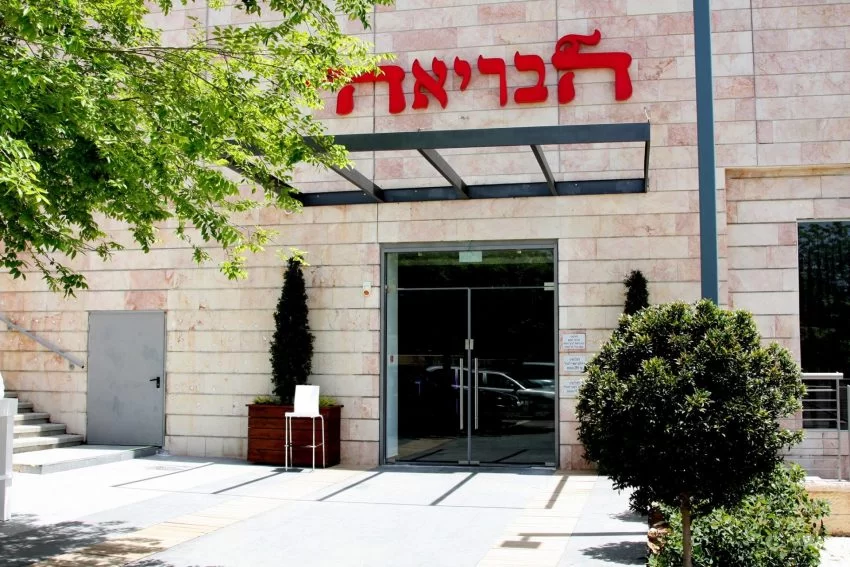 אולמי הבריאה במודיעין (צילום: דף הפייסבוק אולמי הבריאה)