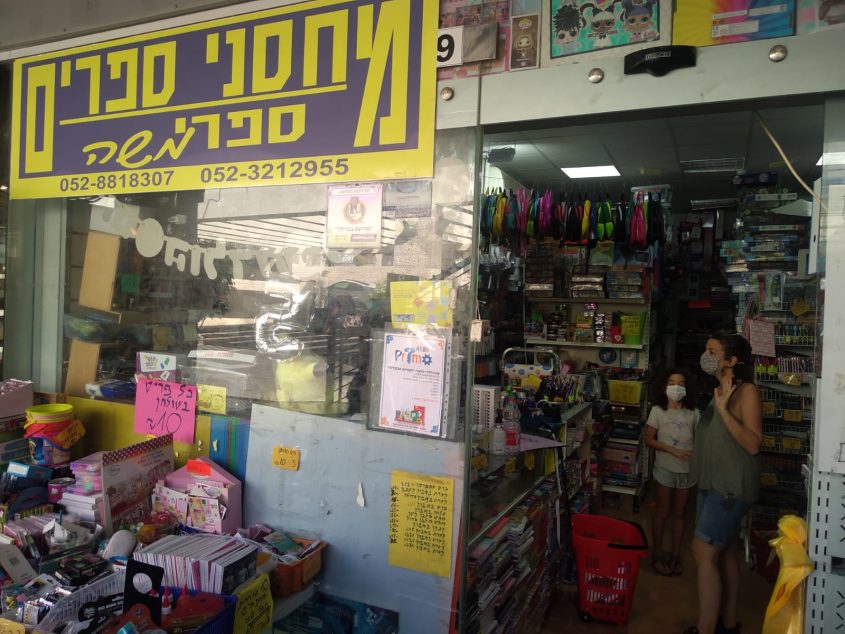 משה ספרים (צילום: משה ספרים)