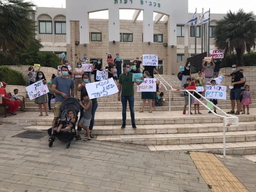 ההפגנה מול בניין העירייה של הורים ותלמידים מיחד (צילום: פרטי)