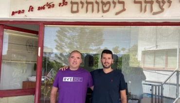 יצהר ביטוחים (צילום: ים יצהר)