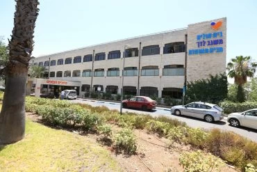 בית החולים משגב לדך (צילום: באדיבות מאוחדת)