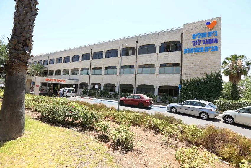 בית החולים משגב לדך (צילום: באדיבות מאוחדת)