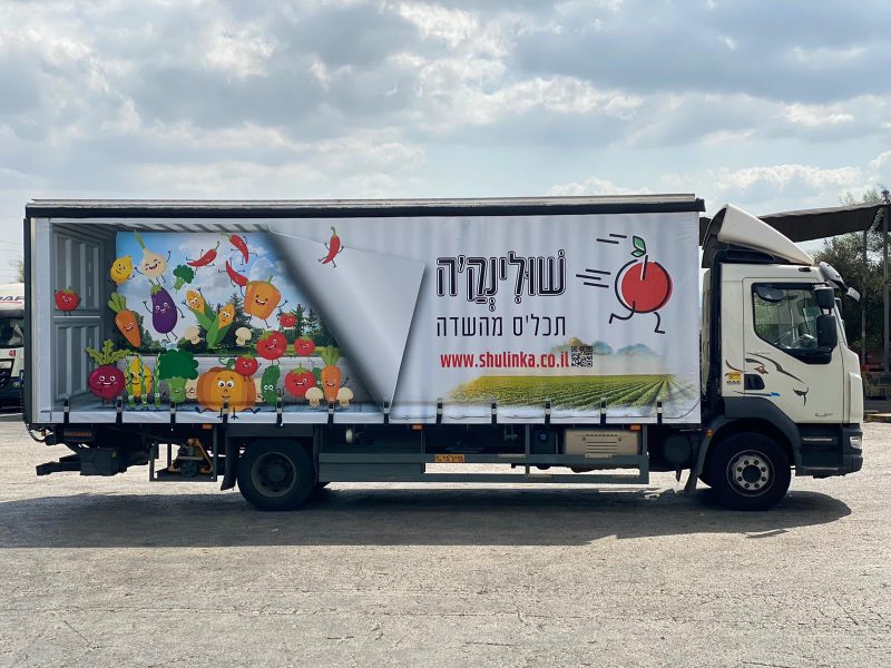 מהשדה ועד הבית בקליק אחד: שולינקה משלוחי פירות וירקות (צילום: נוב מרזדה)