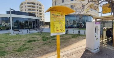 מכונת החייאה שהותקנה במודיעין (צילום: דוברות עיריית מודיעין)