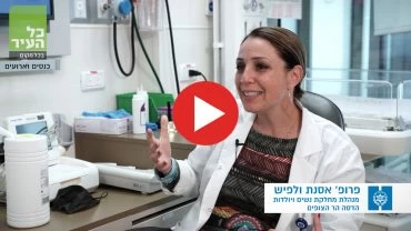 ראיון אישי עם פרופ' אסנת ולפיש, מנהלת מחלקת נשים ויולדות הדסה הר הצופים (צילום: שי רז, רז הפקות)